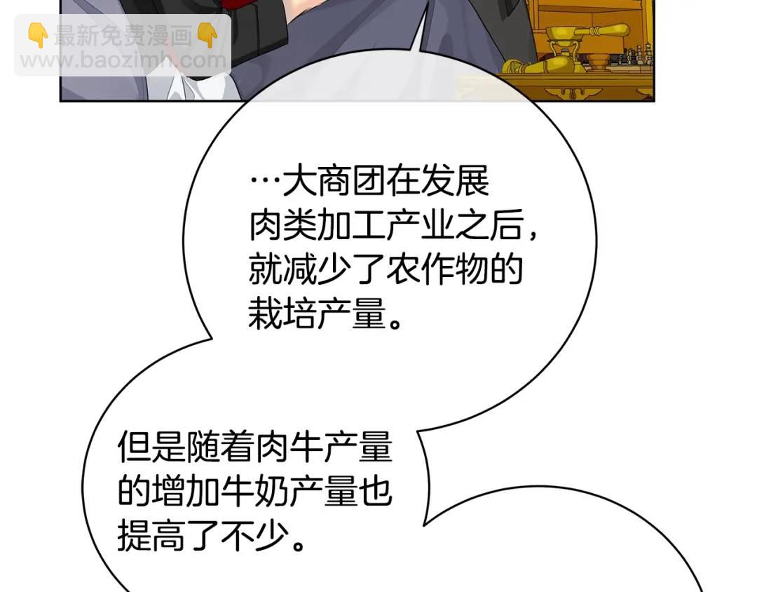 第14话 这剧情&hellip;不对劲(1/4)-第102话