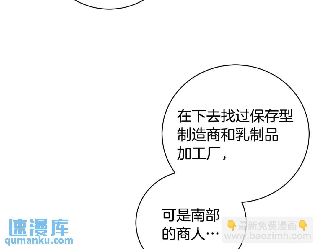 第14话 这剧情&hellip;不对劲(1/4)-第102话