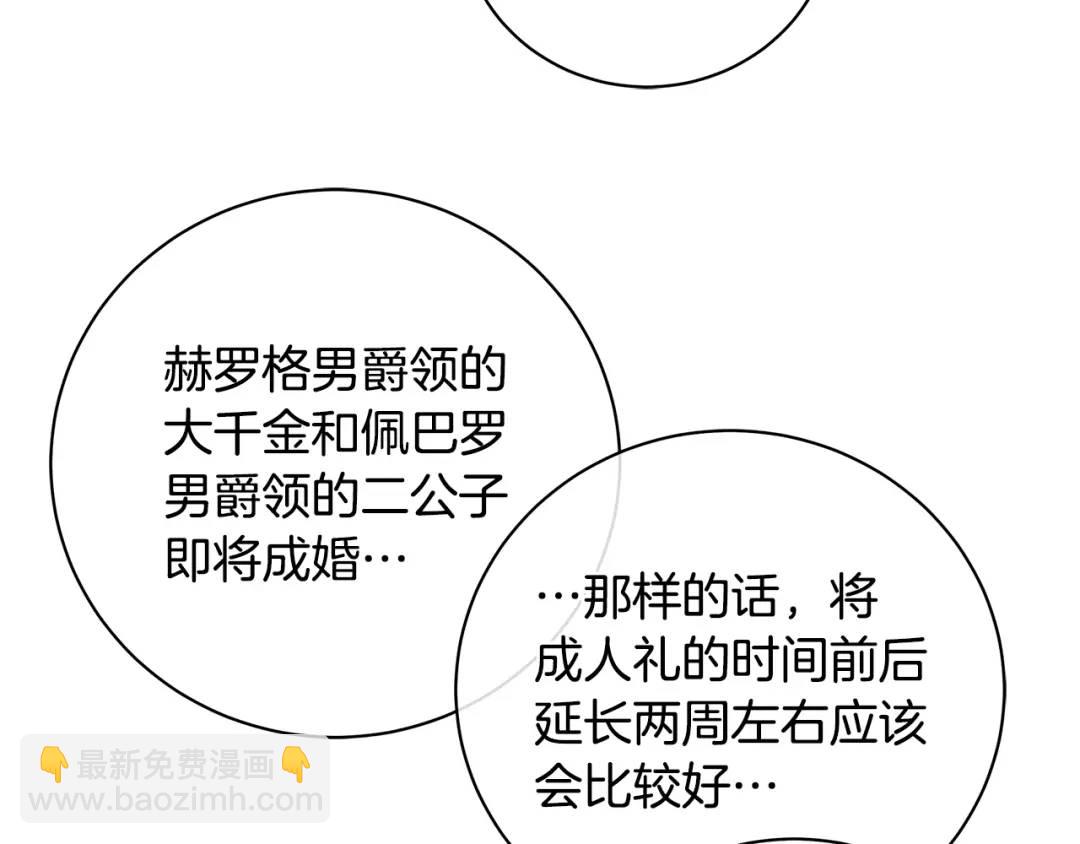 第14话 这剧情&hellip;不对劲(1/4)-第102话