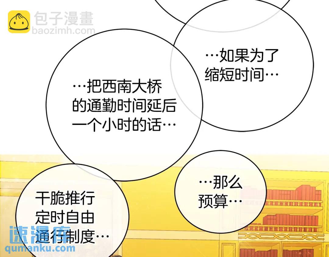 第14话 这剧情&hellip;不对劲(1/4)-第102话