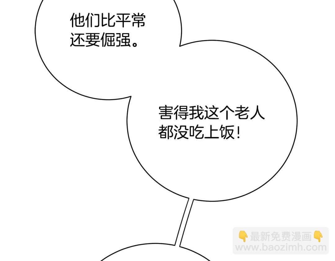 第14话 这剧情&hellip;不对劲(1/4)-第102话