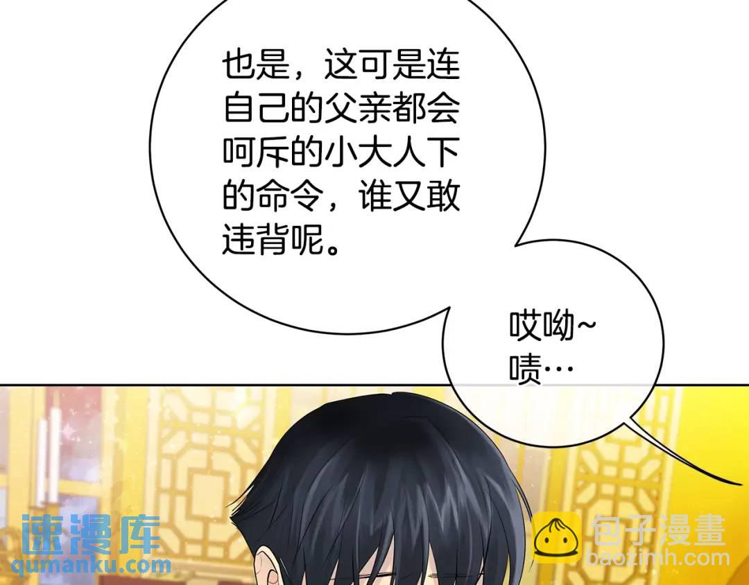 第14话 这剧情&hellip;不对劲(1/4)-第102话