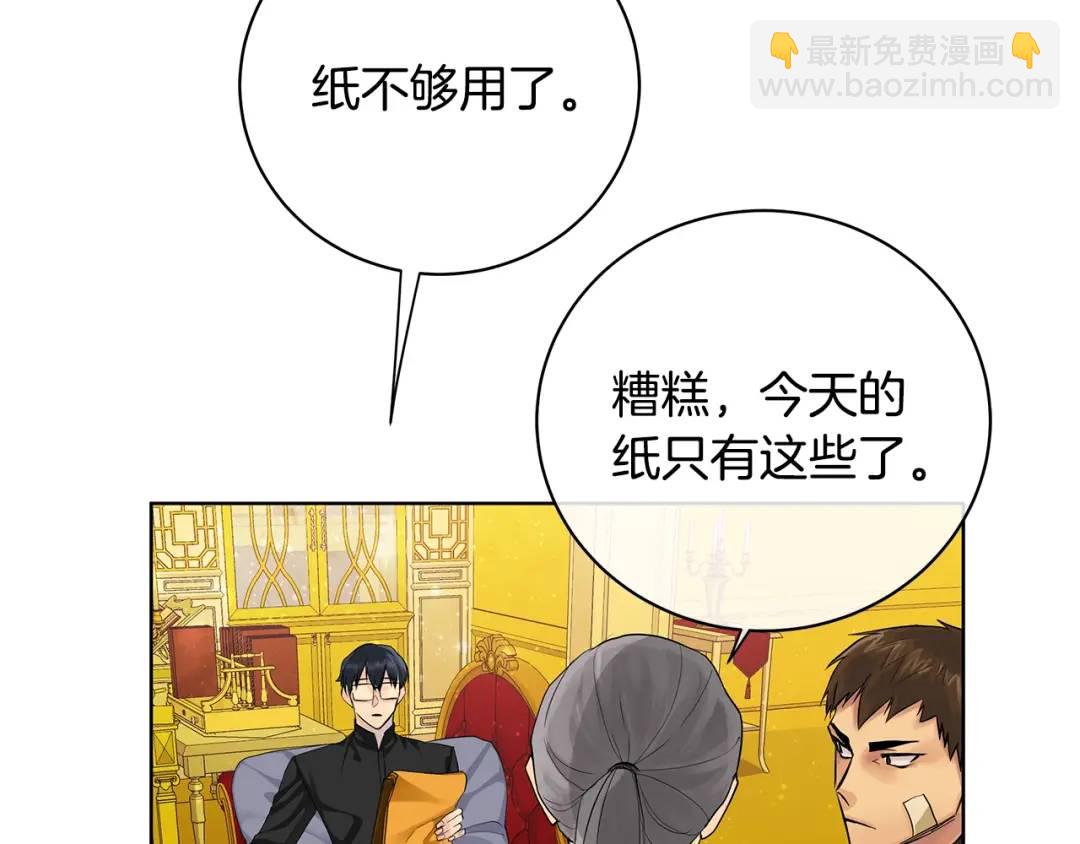 第14话 这剧情&hellip;不对劲(1/4)-第102话