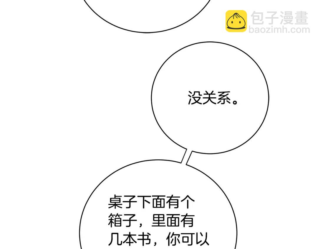 第14话 这剧情&hellip;不对劲(1/4)-第102话