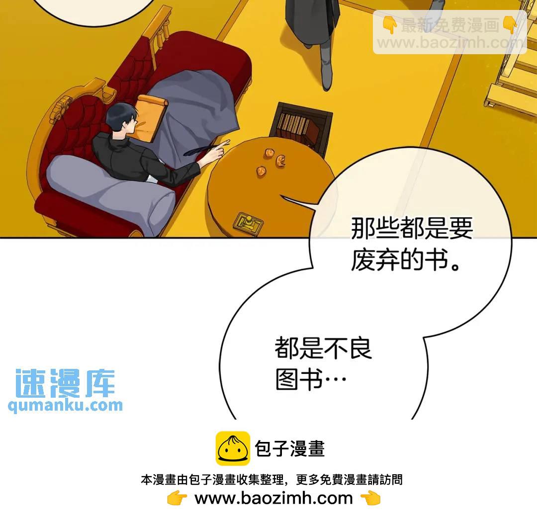 第14话 这剧情&hellip;不对劲(1/4)-第102话