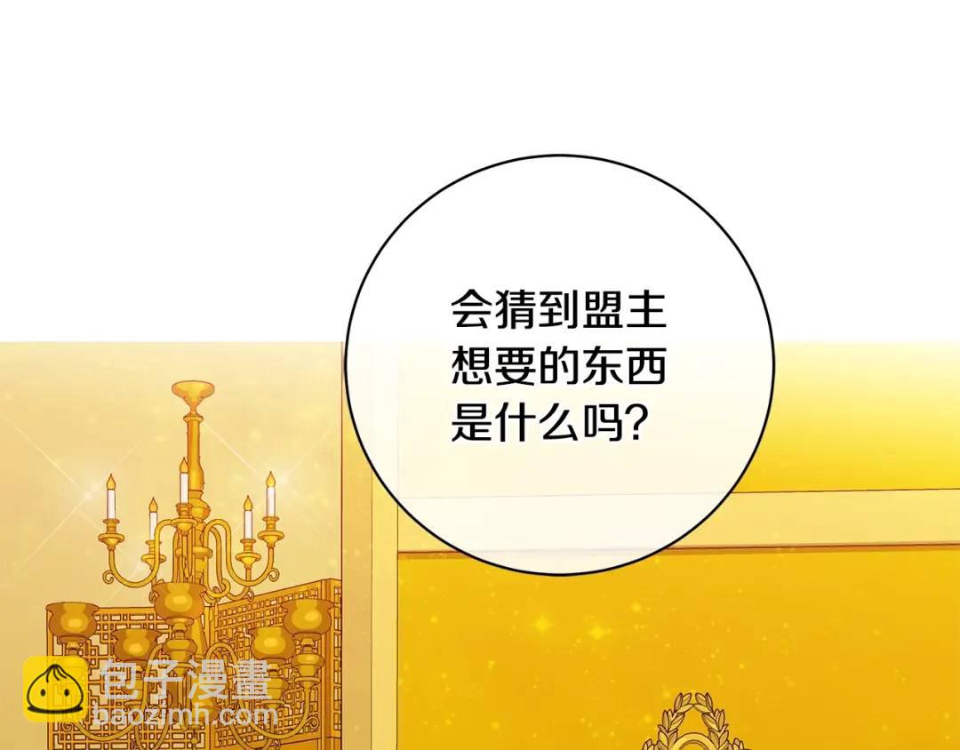 第14话 这剧情&hellip;不对劲(1/4)-第102话