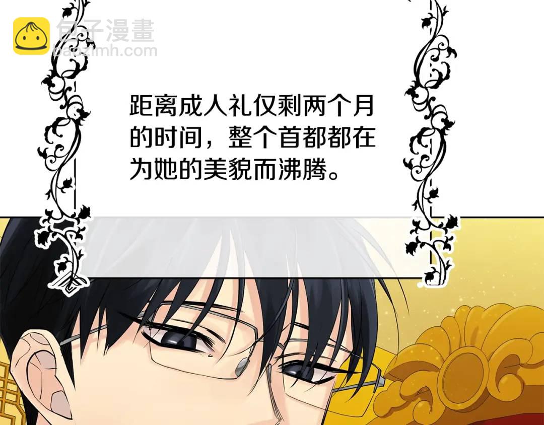 第16话 磕CP的后果(1/4)-第104话