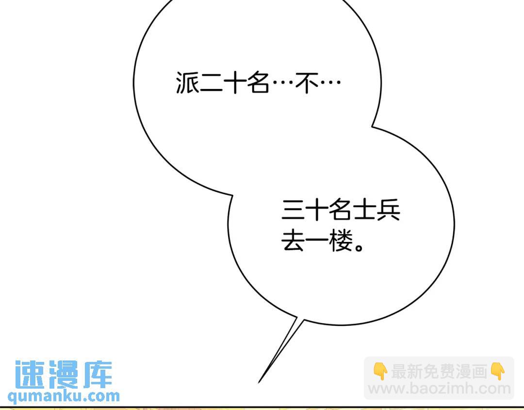 第16话 磕CP的后果(1/4)-第104话