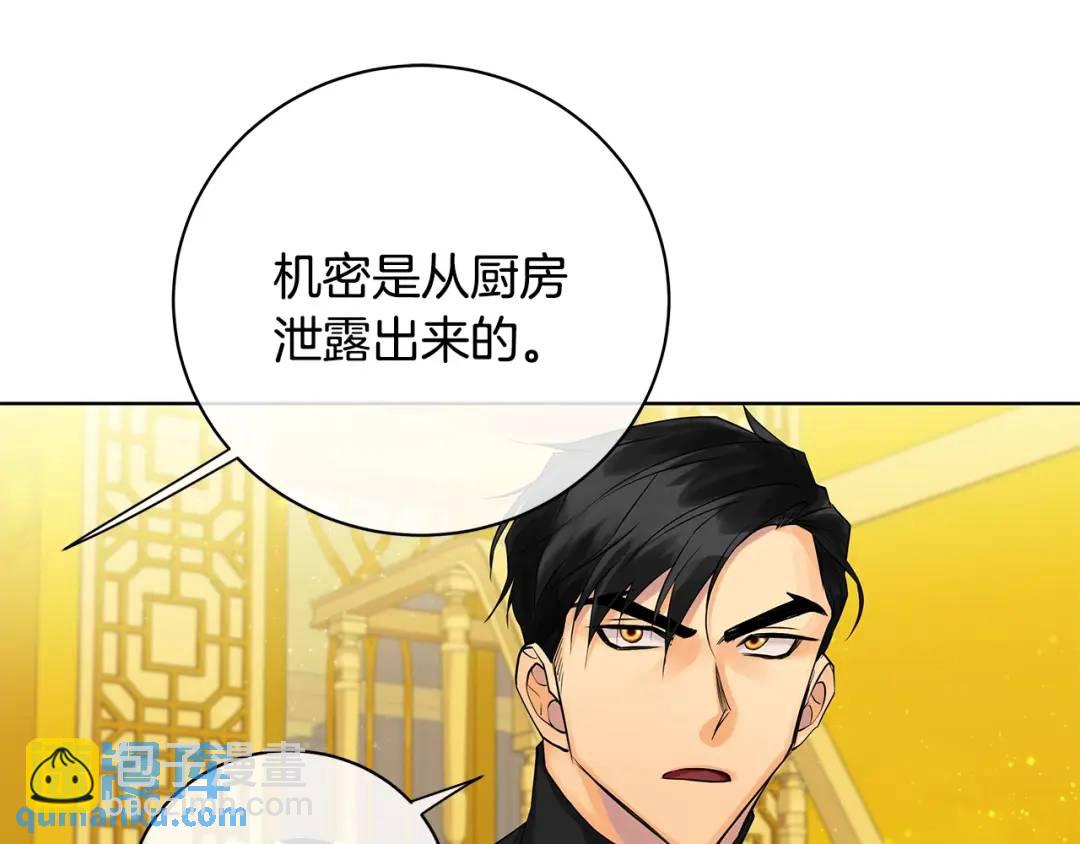 第16话 磕CP的后果(1/4)-第104话