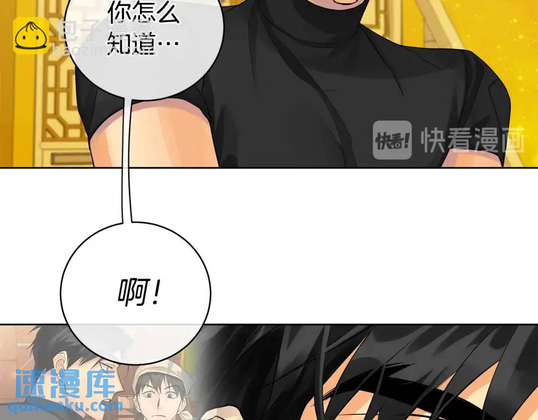 第16话 磕CP的后果(1/4)-第104话