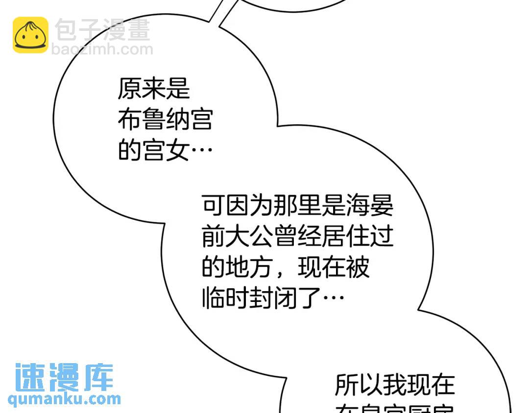 第16话 磕CP的后果(1/4)-第104话