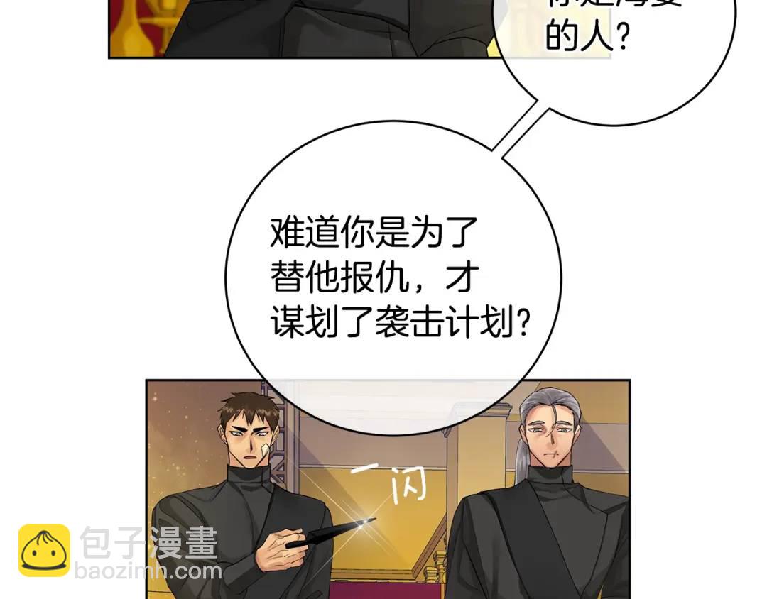 第16话 磕CP的后果(1/4)-第104话