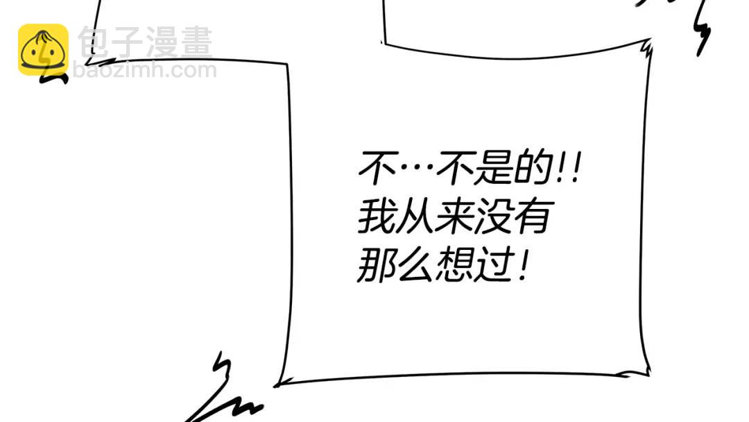 第16话 磕CP的后果(1/4)-第104话