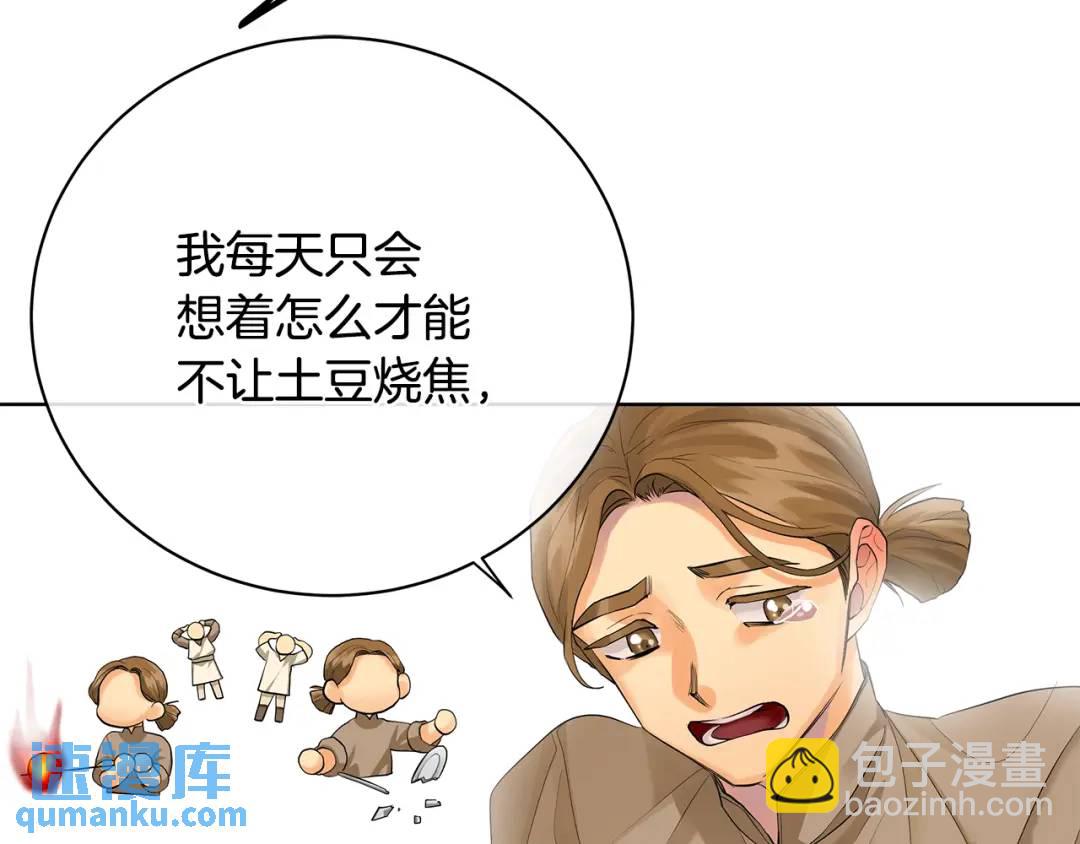 第16话 磕CP的后果(1/4)-第104话