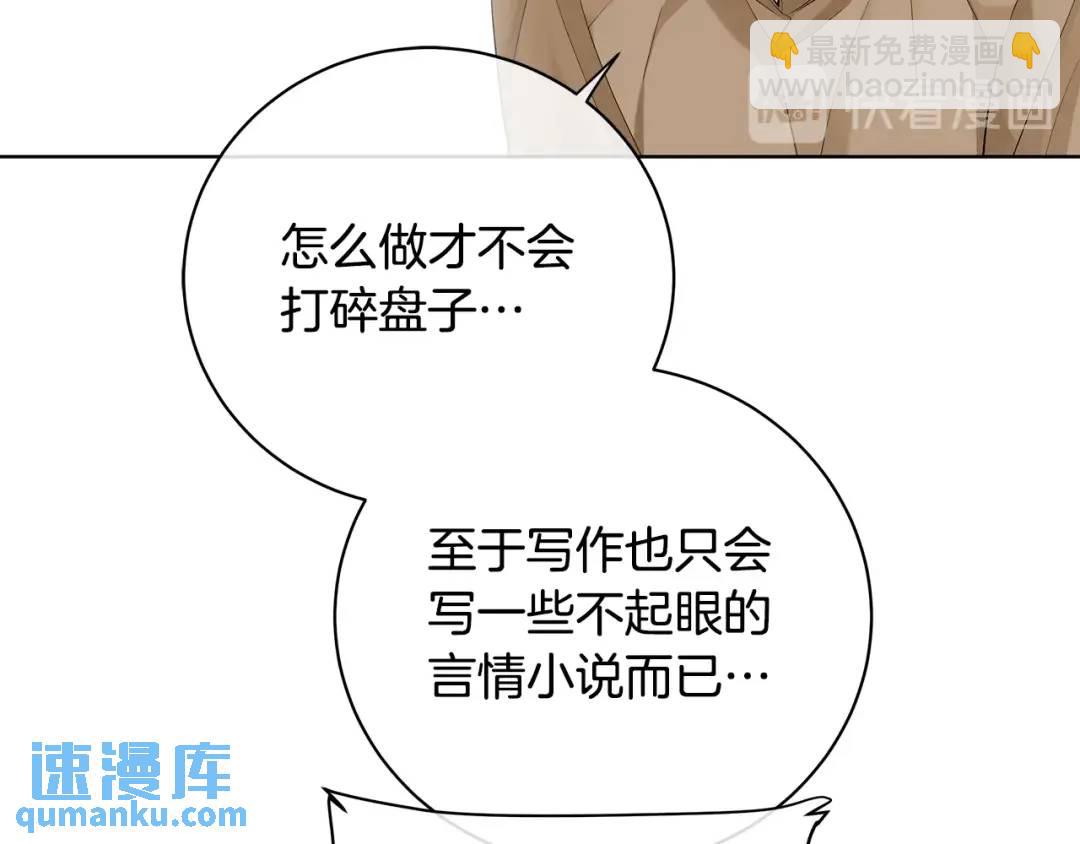 第16话 磕CP的后果(1/4)-第104话