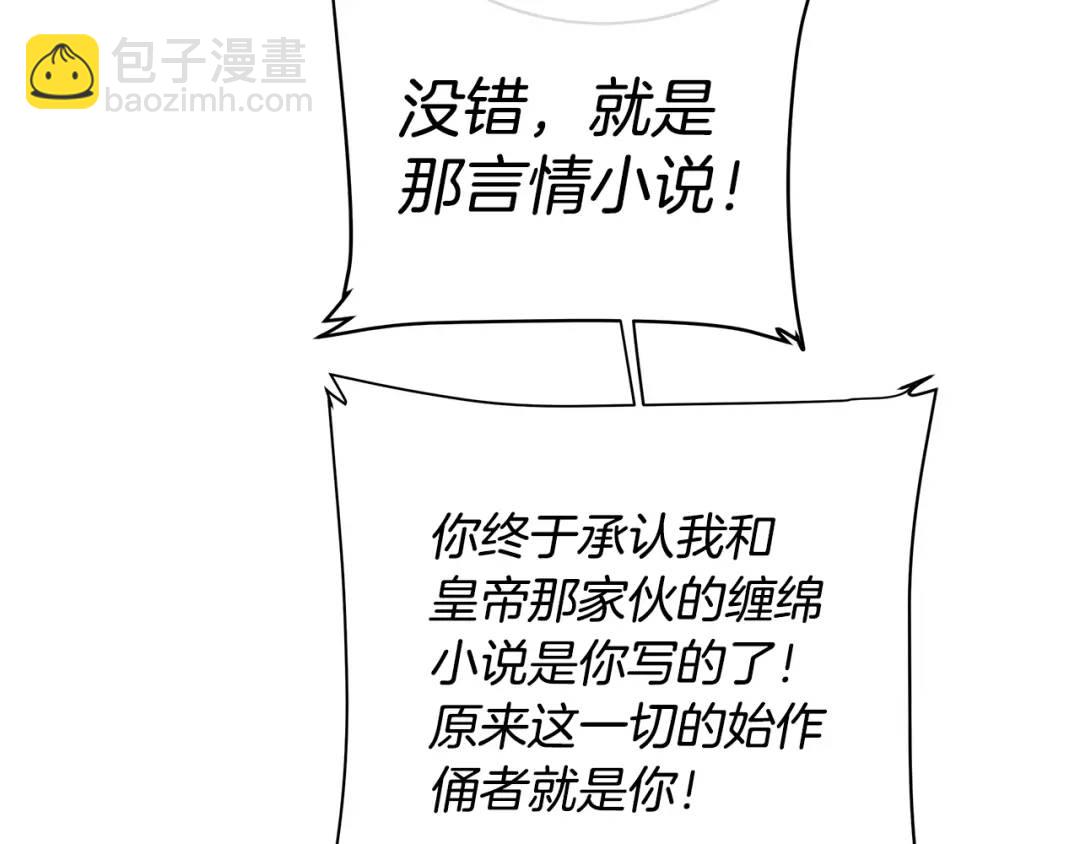 第16话 磕CP的后果(1/4)-第104话