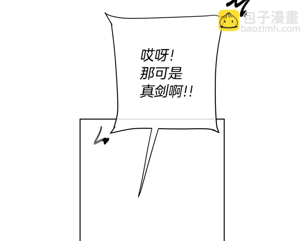 第16话 磕CP的后果(1/4)-第104话