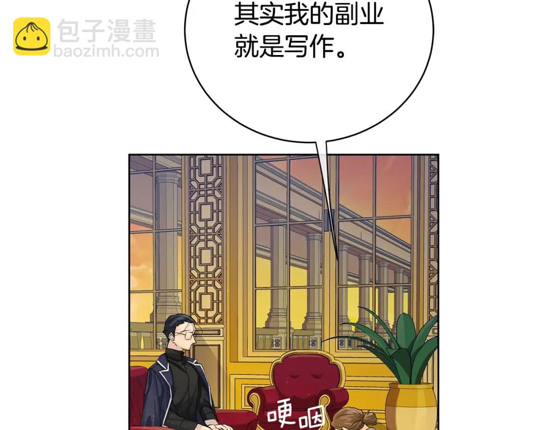 第16话 磕CP的后果(1/4)-第104话