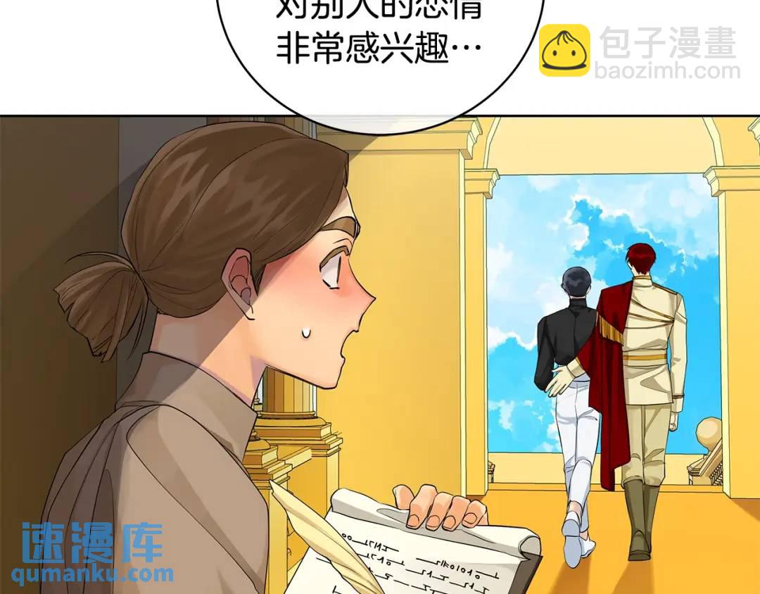 第16话 磕CP的后果(1/4)-第104话