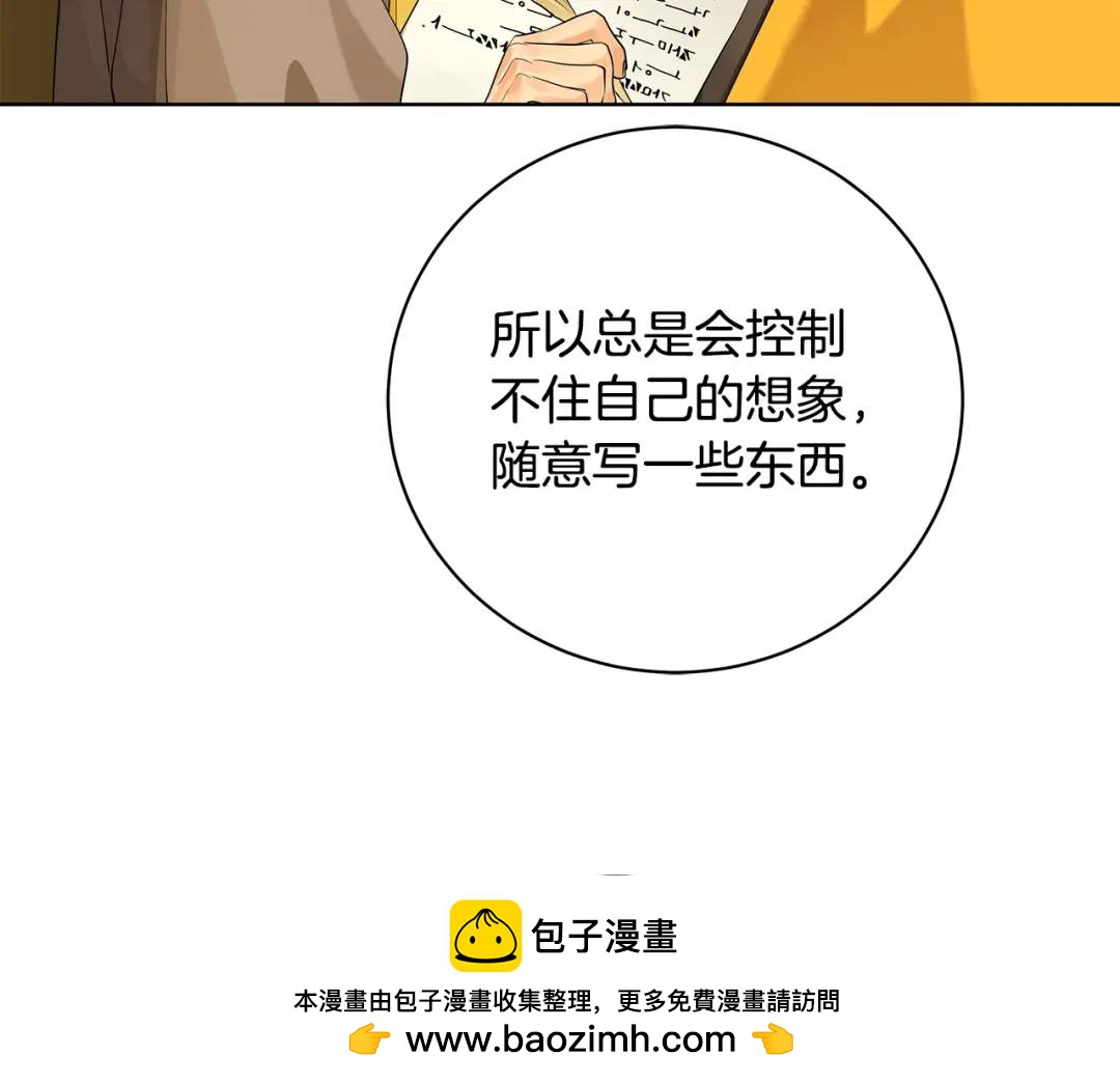 第16话 磕CP的后果(1/4)-第104话