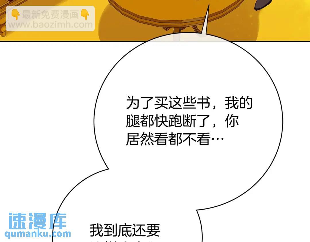 第16话 磕CP的后果(1/4)-第104话