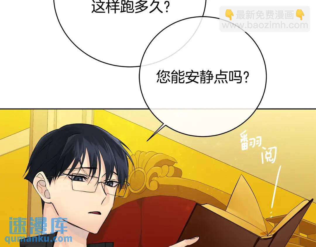 第16话 磕CP的后果(1/4)-第104话