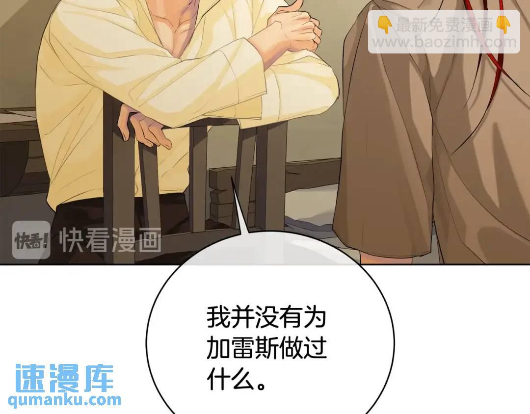 第18话 无条件追随(1/4)-第106话