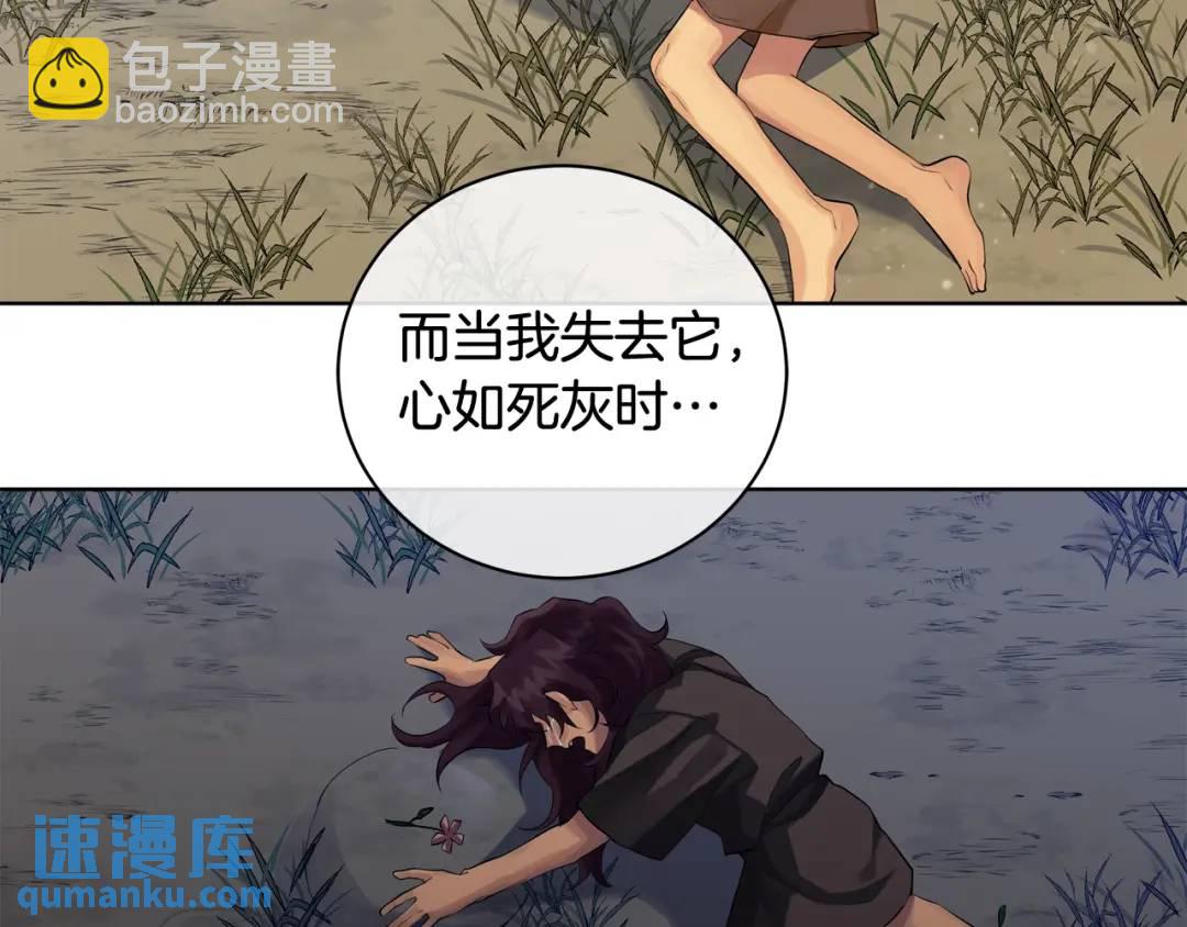 第18话 无条件追随(1/4)-第106话