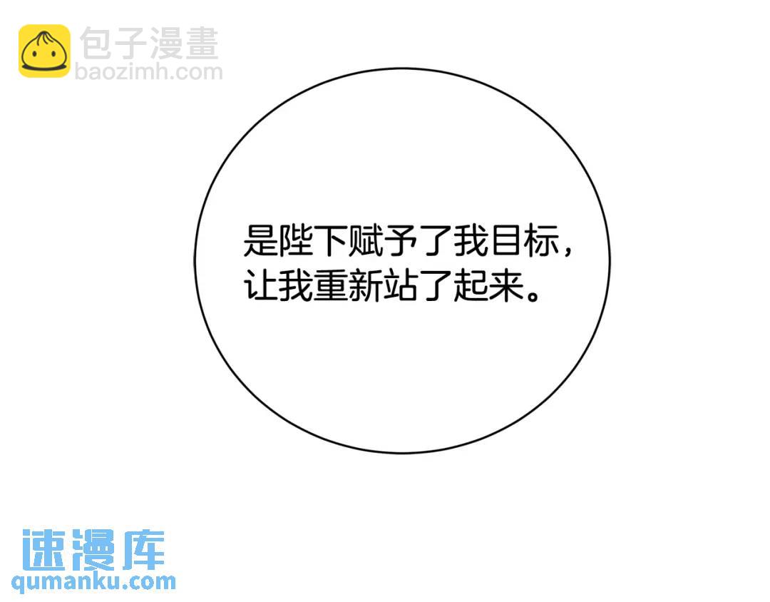 第18话 无条件追随(1/4)-第106话