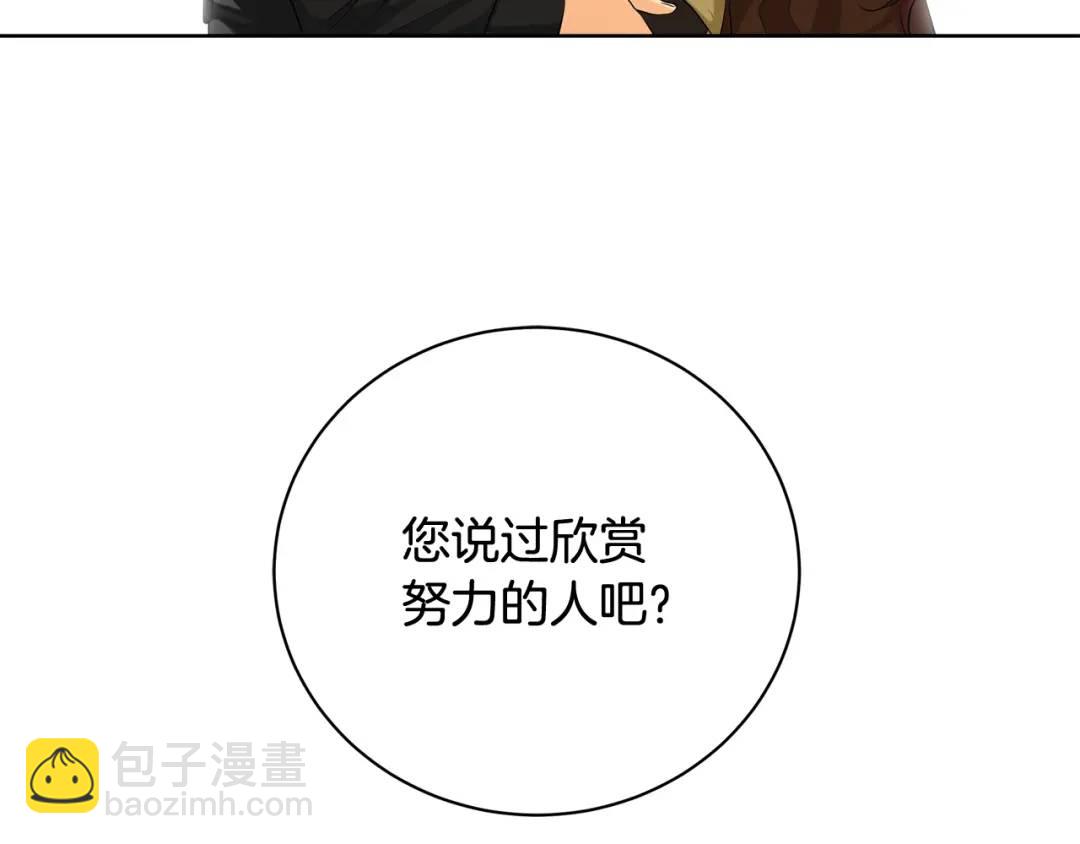 第18话 无条件追随(1/4)-第106话