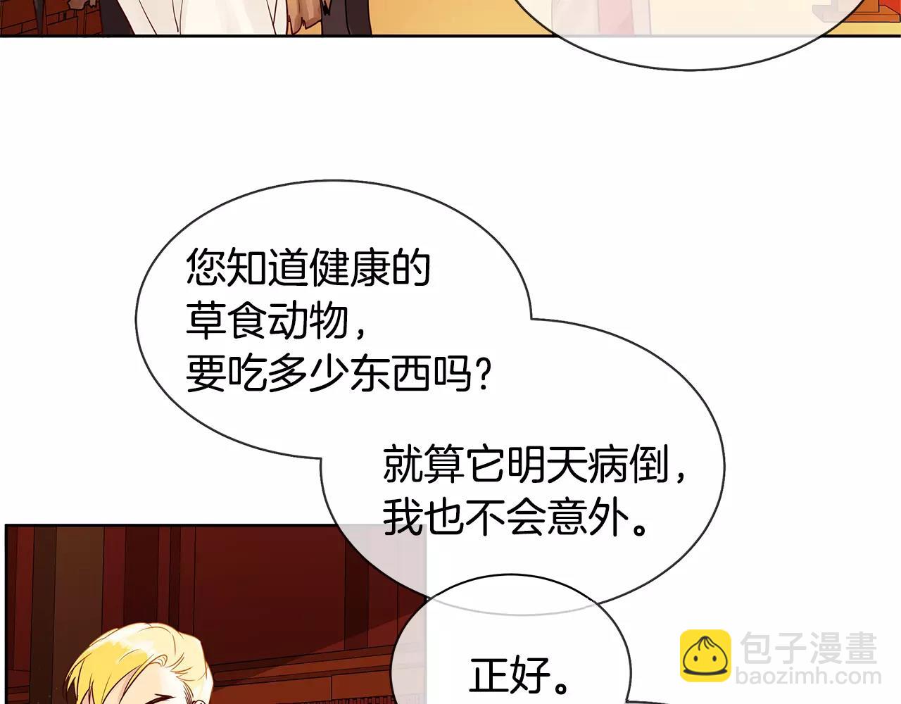 第11话 它想要什么(1/2)-第12话