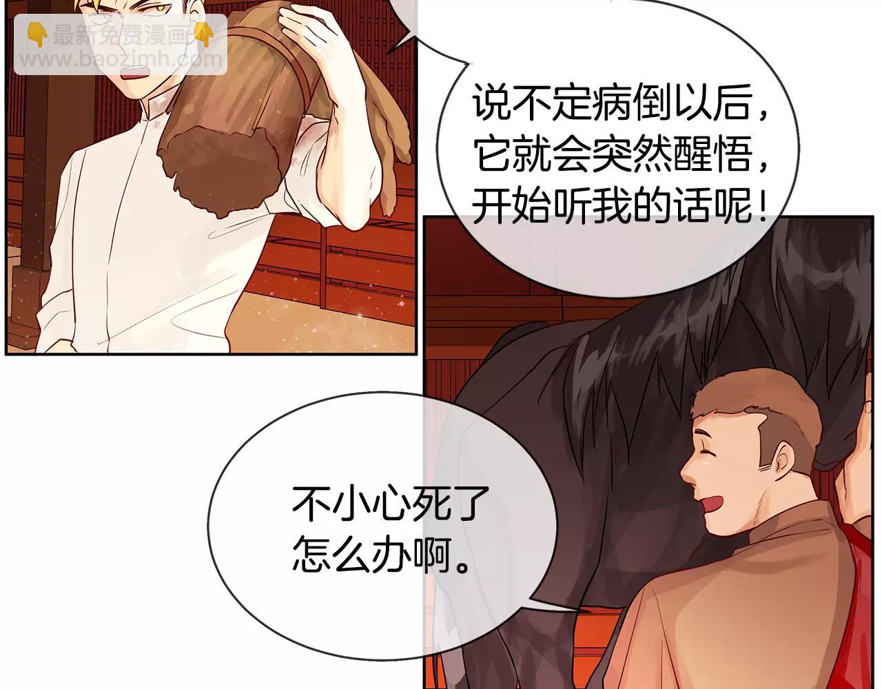 第11话 它想要什么(1/2)-第12话