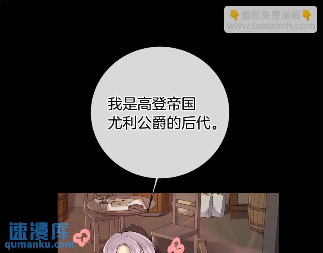 第24话 跟我回家吧(1/3)-第112话