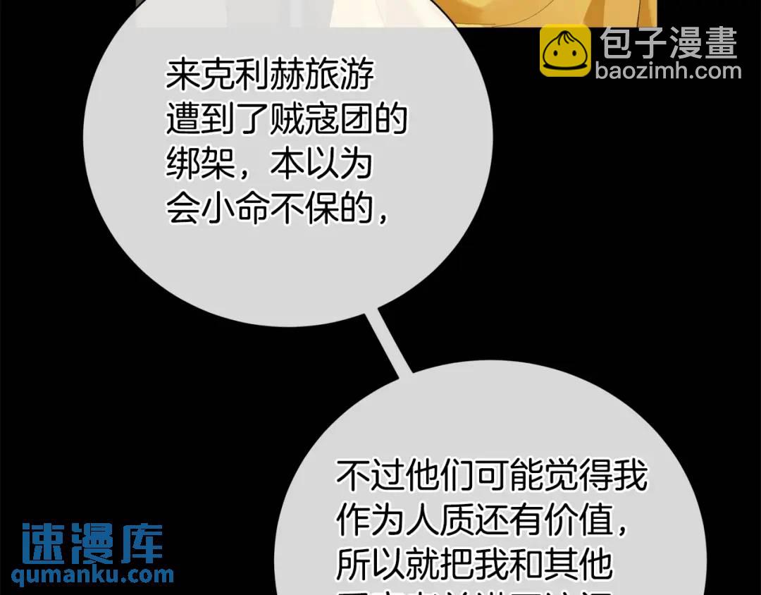 第24话 跟我回家吧(1/3)-第112话