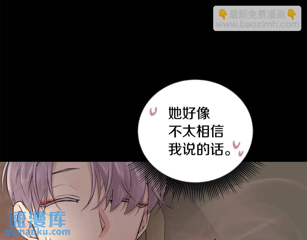 第24话 跟我回家吧(1/3)-第112话