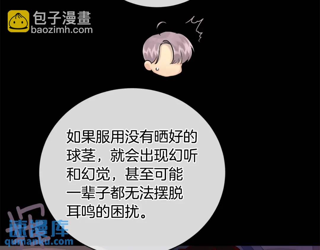 第24话 跟我回家吧(1/3)-第112话