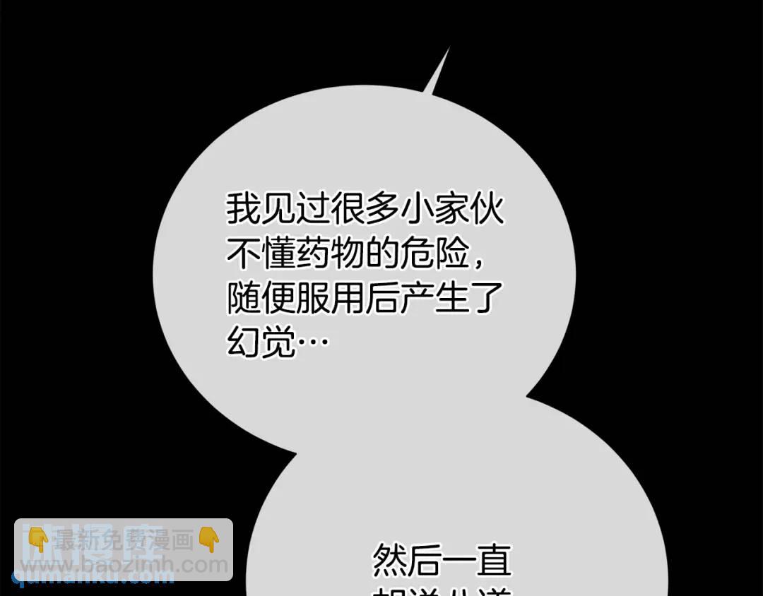 第24话 跟我回家吧(1/3)-第112话