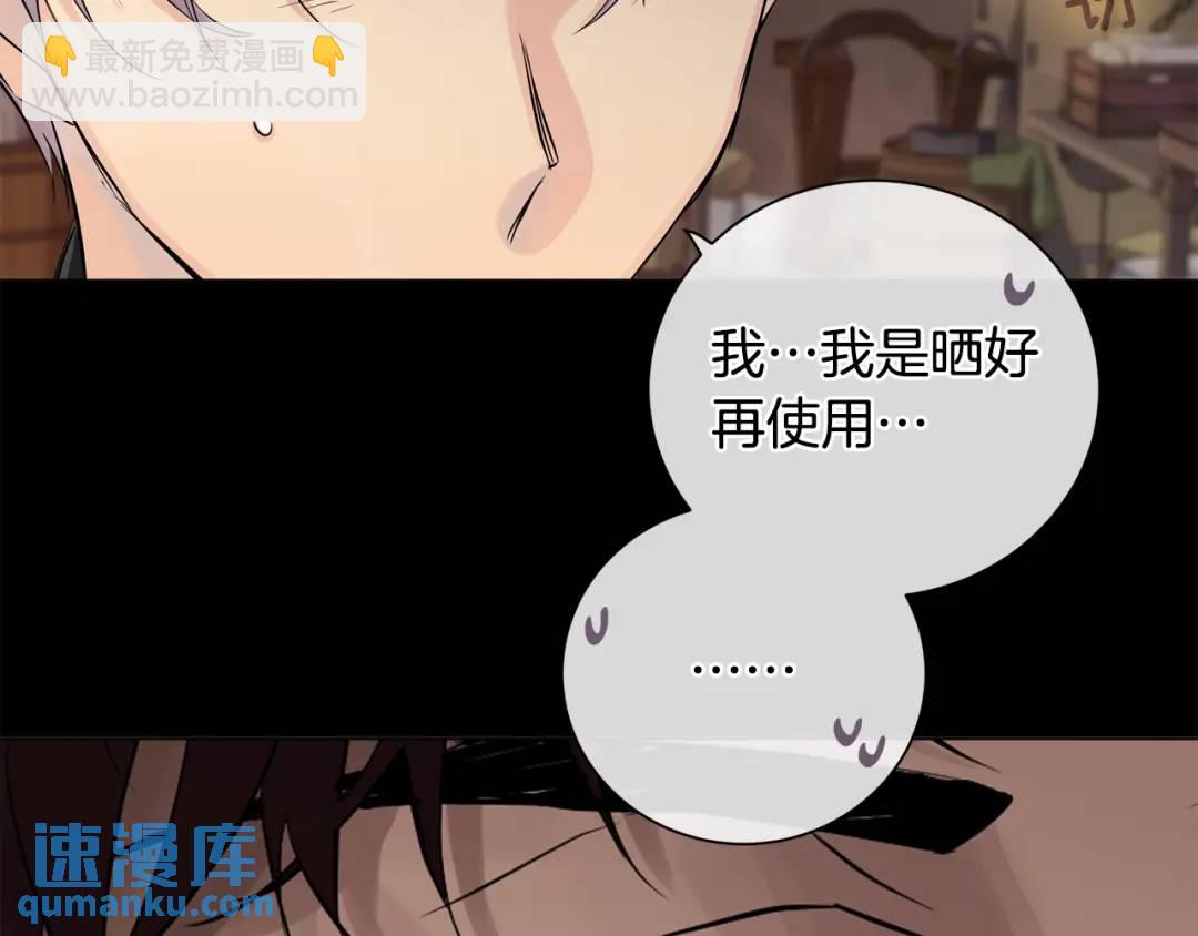 第24话 跟我回家吧(1/3)-第112话