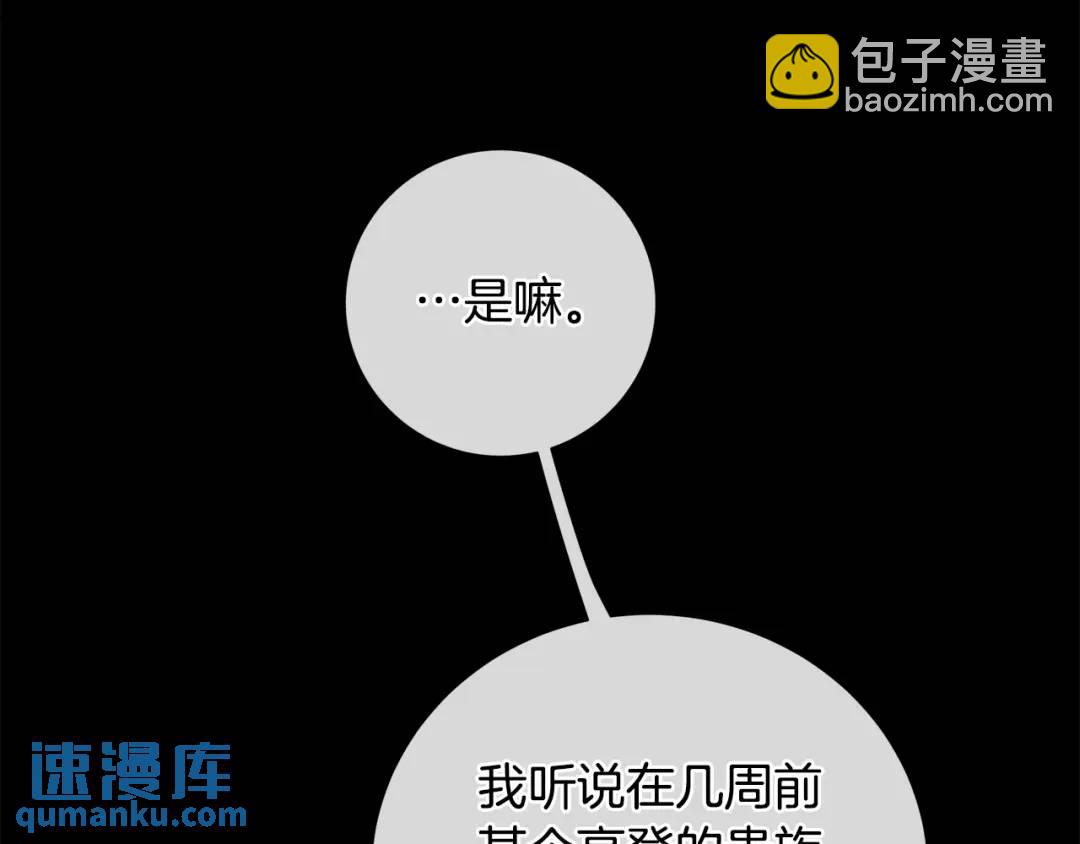 第24话 跟我回家吧(1/3)-第112话