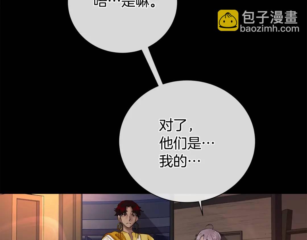 第24话 跟我回家吧(1/3)-第112话