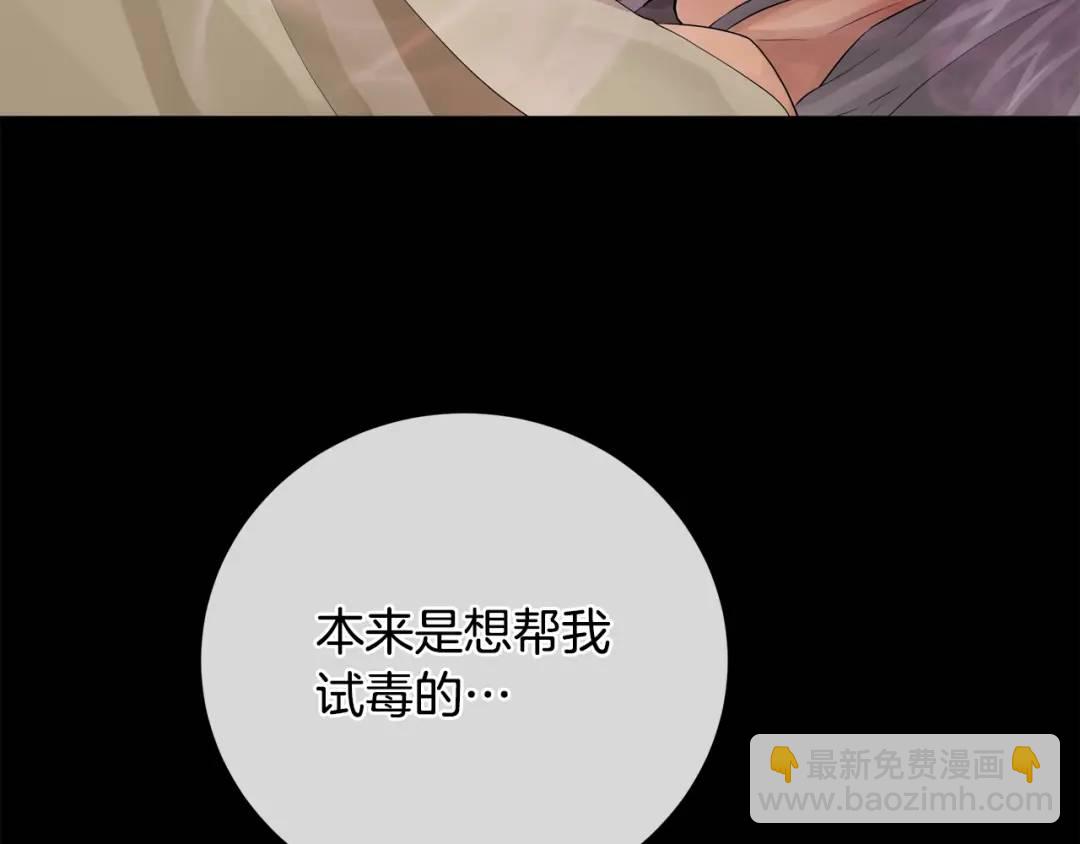 第24话 跟我回家吧(1/3)-第112话