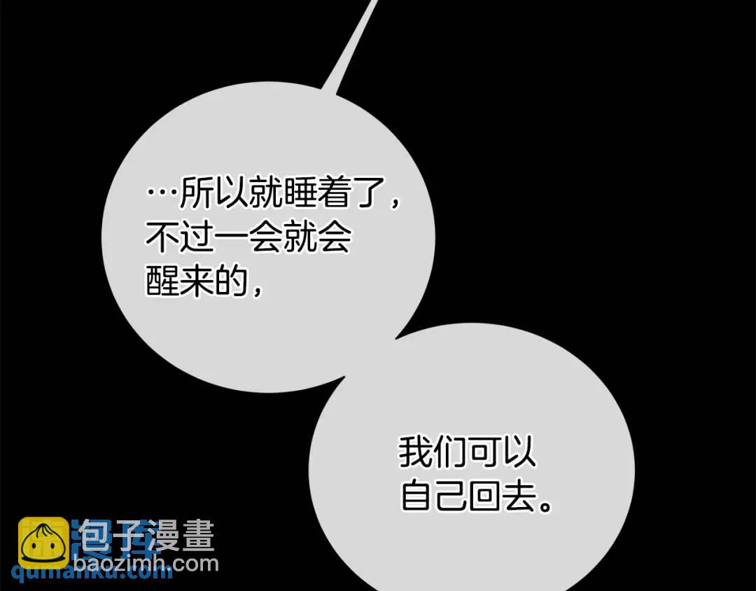 第24话 跟我回家吧(1/3)-第112话