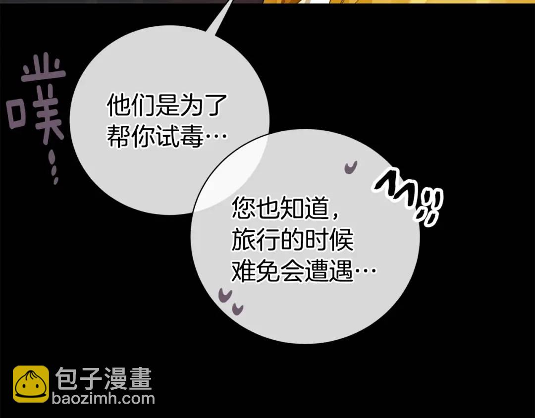 第24话 跟我回家吧(1/3)-第112话