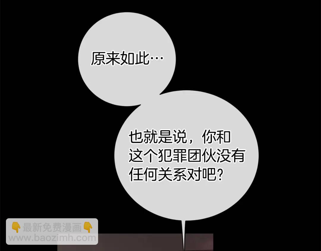 第24话 跟我回家吧(1/3)-第112话