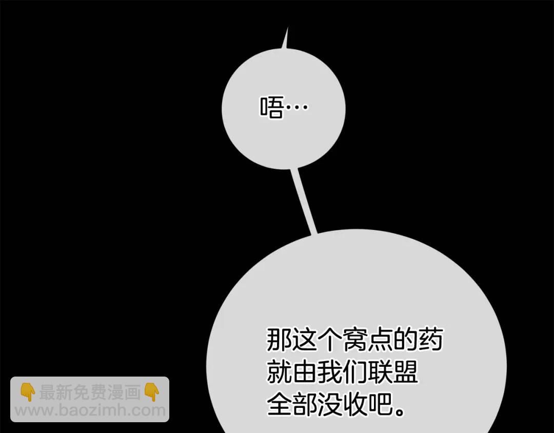 第24话 跟我回家吧(1/3)-第112话