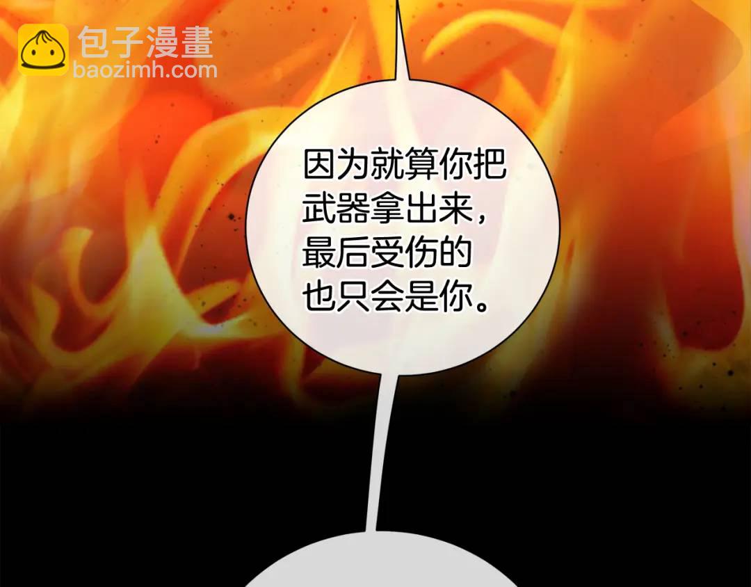 第26话 交易(1/3)-第114话