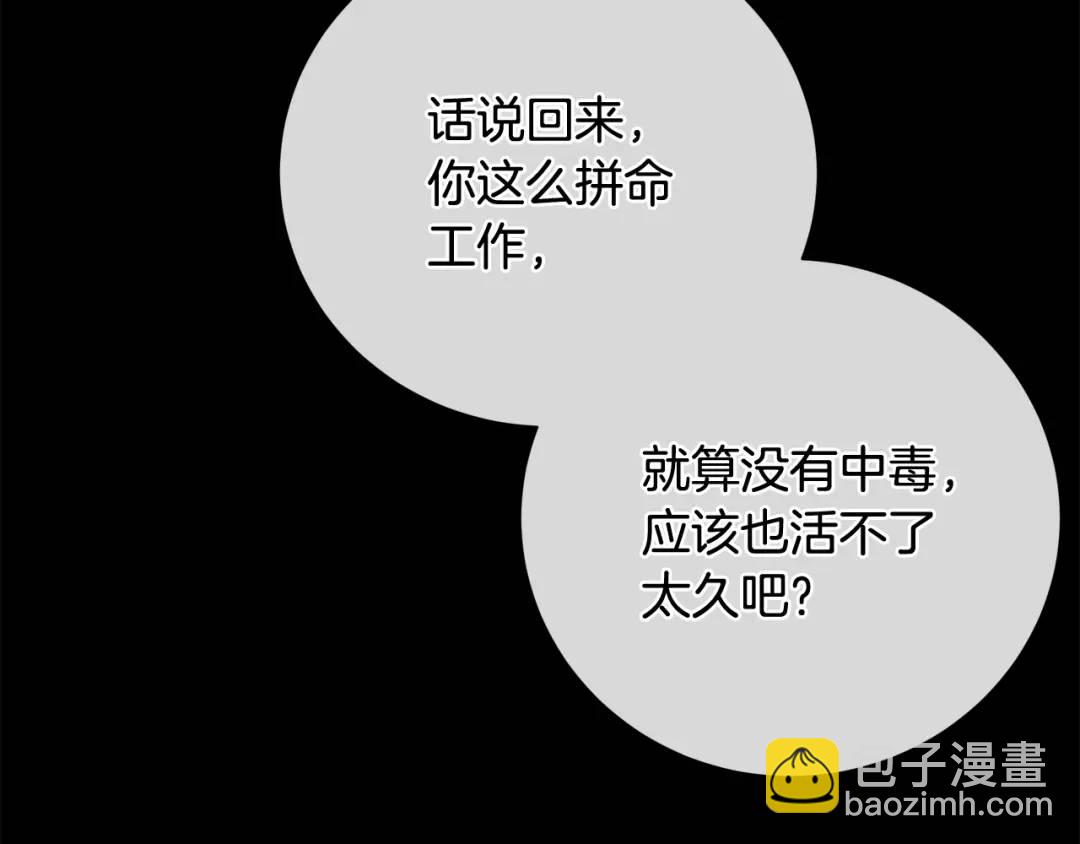 第26话 交易(1/3)-第114话