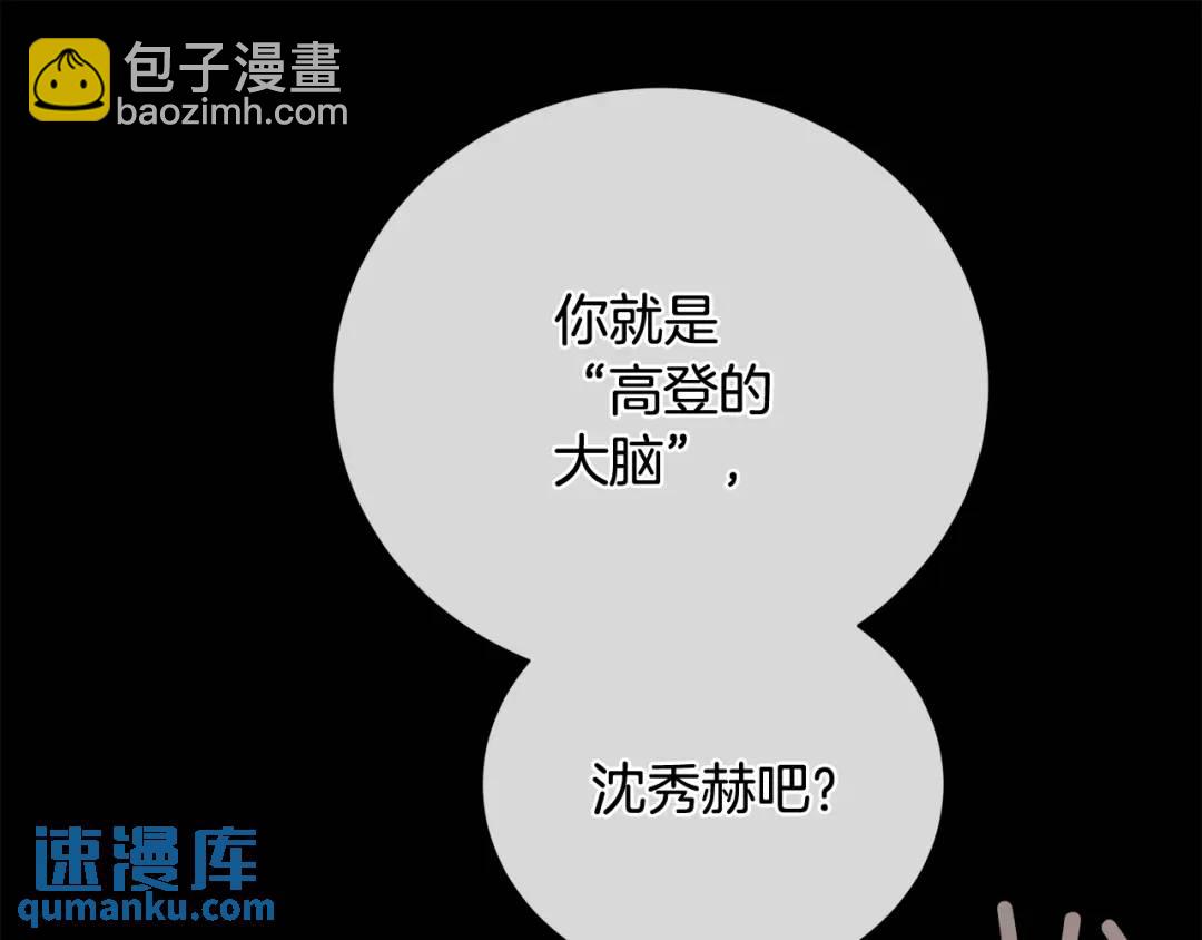 第26话 交易(1/3)-第114话