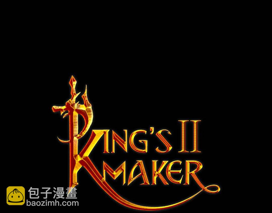 King's Maker - 第26话 交易(1/3) - 5