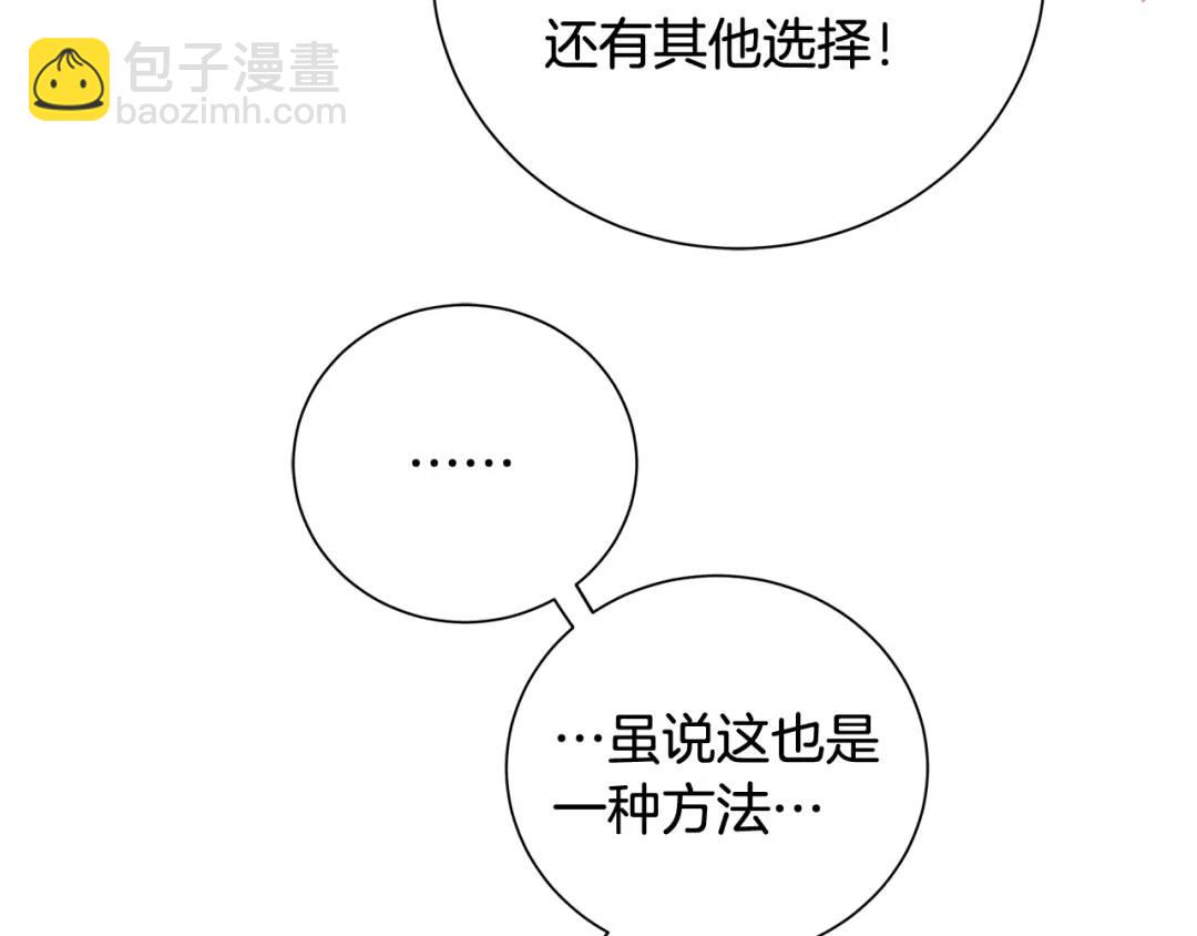 第28话 制造继承人(1/4)-第116话